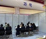 세종교육청, 고교학점제 선도학교 6→11개교 확대 지정·운영