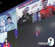 '하나원큐 K리그2 2021 온라인 개막 미디어데이'