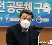 개회사 하는 강영식 남북교류협력지원협회장