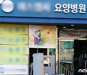AZ백신 접종 'D-3' 대전·충남요양병원 "기대반 두려움 반"