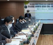 산림청 '탄소중립 이행과 일자리 창출' 국회토론회 개최