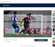 K리그, 해외 팬 위한 'K리그TV' 출범..전 세계서 이용 가능