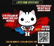 고양시, '일산대교 무료화' 범시민 온라인 서명운동 돌입