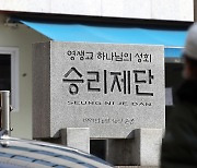'집단감염' 부천 승리제단 관련 5명 추가 확진..누적 151명