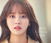 '좋아하면 울리는' 시즌2 김소현·정가람·송강 4년후♥ 어떻게 됐을까