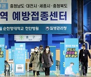 대전·충남, 26일 코로나 예방 첫 백신 접종자 2만4200명