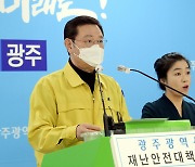 '보험사 콜센터'발 11명 집단감염..광주서 일일 15명 확진(종합)