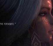 엔씨 블소2, 트레일러 속편 '신화의 시작 II – 파사편' 공개