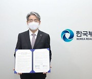 한국부동산원, 200억 대출기금 조성해 대구 중소기업 지원
