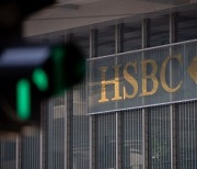 HSBC, 미국서 소매금융 철수