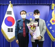 식당서 식사하던 중 심폐소생술로 시민 구한 경찰관 '화제'