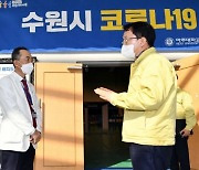 조청식 수원부시장, 23일 백신 접종센터 찾아 '현장 점검'