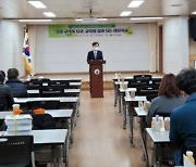 나주교육지원청 '행복마을학교 운영 설명회' 개최