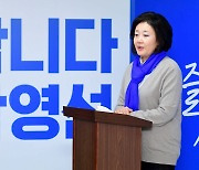 박영선 "1조원 펀드' 만들어 서울 창업 도시 만들겠다"