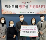 호반그룹 임직원봉사단, '소화자매원'에 후원금 1000만원 전달