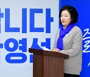박영선 "1조원 규모 서울시 대전환 펀드 조성하겠다"