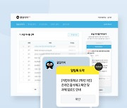 지란지교컴즈, 카카오 알림톡 기반 '쿨알리미' 서비스 출시