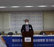 KISIA, 정기총회 개최.."정보보호 산업 지원 강화"