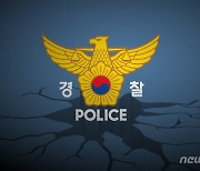 경찰, "돈 없다" 상습 무전취식 50대 남성 체포