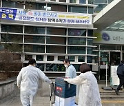 인천 부평구, 코로나19 백신 수송 모의훈련 실시