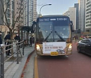 용인시, 흥덕~잠실·마북~서울역 '프리미엄 버스' 노선 신설