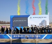 인천 송도세브란스병원 10년만에 기공식 개최