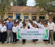 태광그룹, 캄보디아 초등학교에 도서 2만권 전달