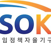 GSOK-KISO, 자율규제 활성화 위한 업무협약 맺어