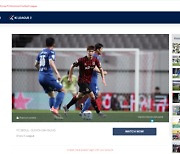 해외팬을 위한 K리그 OTT 플랫폼 'K리그TV' 출범