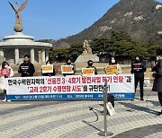 탈핵단체 "신한울 3·4호기 공사인가 연장, 탈원전 후퇴" 비판
