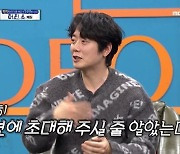 '비디오스타' 김형준 "산다라박, 데뷔 때부터 팬..메시지 보내"
