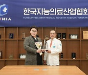 한국지능의료산업협회(KIMIA), 기업 연대 위한 사외 이사 선출