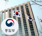 통일부 "북한인권재단 출범, 국회 이사 추천만 있으면 바로 가능"