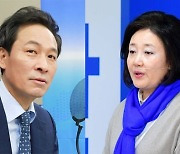 박영선 '1조 펀드' 꺼내자 우상호 '2조 펀드'..청년공약 나서