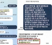 내연녀에게 '나체 사진 협박' 아역배우 출신 승마선수 구속영장