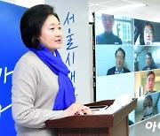 [포토]박영선 1조원 규모 서울시 대전환 펀드 조성 공약