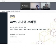 AWS "향후 5년간 국내 AI·머신러닝 기술역량 필수"