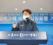 천지원전 '지정철회 예고'에.."지원금 293억원 어떡해" 발동동