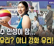 [영상] '눈물의 인터뷰' 김유리, 알고 보면 올스타에 국대 출신