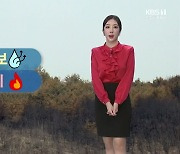 [날씨] 대전·세종 '건조주의보'→산불 주의..내일 낮부터 추위 풀려
