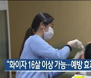 [2월 23일] 미리보는 KBS뉴스9