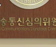 "'백신 가짜뉴스' 신속 대응"..정작 '방심위'는 개점 휴업