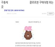 '코로나 예방효과' 있다며 구충약·말라리아약 광고..757건 약사법 위반