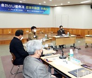 홍천문화재단, 산나물축제 대면·비대면 개최 방안 논의