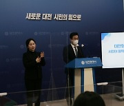 허태정 대전시장, "공공일자리 2만 개 창출"