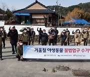 전북환경청, 덕유산·내장산 일대 불법엽구 수거