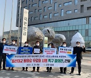 고양시의회, 국민연금공단에  일산대교 통행료 무료화 촉구 서한 전달
