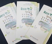 경남농업기술원, 유용곤충연구소 홍보물 발간