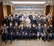 경상국립대학교, 신임교수 생애 첫 교수법 워크숍 개최