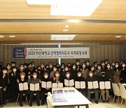 [마산대학교] 교직원 50명, 산학협력지도사 자격 과정 합격